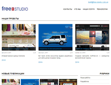 Tablet Screenshot of free-studio.com.ua